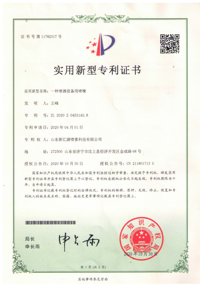 專(zhuān)利證書(shū)